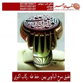 انگشترنفیس خطی نقره مردانه عقیق_یمنی خط_طه،حکاکی جواد_حیدری، رکاب_استاداکبری، وحکاکی لااله_الاالله_الواحدالقهار