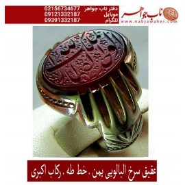 انگشترنفیس خطی نقره مردانه عقیق_یمنی خط_طه،حکاکی جواد_حیدری، رکاب_استاداکبری، وحکاکی لااله_الاالله_الواحدالقهار