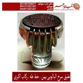 انگشترنفیس خطی نقره مردانه عقیق_یمنی خط_طه،حکاکی جواد_حیدری، رکاب_استاداکبری، وحکاکی لااله_الاالله_الواحدالقهار