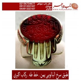 انگشترنفیس خطی نقره مردانه عقیق_یمنی خط_طه،حکاکی جواد_حیدری، رکاب_استاداکبری، وحکاکی لااله_الاالله_الواحدالقهار