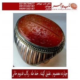 انگشترنفیس خطی فدیوم مردانه عقیق_یمنی خط_طه،حکاکی جواد_حیدری، رکاب_استادمهدی_جدّی ،رکاب_فدیوم_محمد_خانی وحکاکی اسامی مقدس چهارده معصوم
