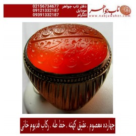 انگشترنفیس خطی فدیوم مردانه عقیق_یمنی خط_طه،حکاکی جواد_حیدری، رکاب_استادمهدی_جدّی ،رکاب_فدیوم_محمد_خانی وحکاکی اسامی مقدس چهارده معصوم