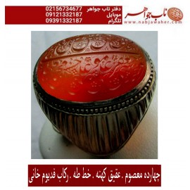 انگشترنفیس خطی فدیوم مردانه عقیق_یمنی خط_طه،حکاکی جواد_حیدری، رکاب_استادمهدی_جدّی ،رکاب_فدیوم_محمد_خانی وحکاکی اسامی مقدس چهارده معصوم