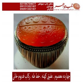 انگشترنفیس خطی فدیوم مردانه عقیق_یمنی خط_طه،حکاکی جواد_حیدری، رکاب_استادمهدی_جدّی ،رکاب_فدیوم_محمد_خانی وحکاکی اسامی مقدس چهارده معصوم