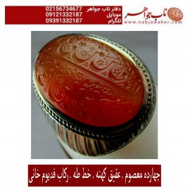 انگشترنفیس خطی فدیوم مردانه عقیق_یمنی خط_طه،حکاکی جواد_حیدری، رکاب_استادمهدی_جدّی ،رکاب_فدیوم_محمد_خانی وحکاکی اسامی مقدس چهارده معصوم