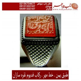 انگشترنفیس خطی فدیوم مردانه عقیق یمنی خط مهرحکاکی محسن_سعیدی_منش رکاب_فدیوم دستساز، فدیوم_نقره_سازان و حکاکی ذکر _یااباعبدالله_الحسین