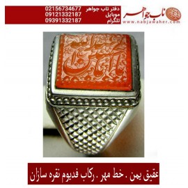 انگشترنفیس خطی فدیوم مردانه عقیق یمنی خط مهرحکاکی محسن_سعیدی_منش رکاب_فدیوم دستساز، فدیوم_نقره_سازان و حکاکی ذکر _یااباعبدالله_الحسین