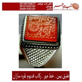 انگشترنفیس خطی فدیوم مردانه عقیق یمنی خط مهرحکاکی محسن_سعیدی_منش رکاب_فدیوم دستساز، فدیوم_نقره_سازان و حکاکی ذکر _یااباعبدالله_الحسین