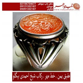 انگشترنفیس خطی نقره مردانه عقیق یمنی خط_مهر حکاکی محسن_سعیدی_منش رکاب _استادبیگلو و حکاکی ذکر _ محمّد_شمع_جمع_آفرینش