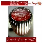 انگشترنفیس عقیق سرخ یمنی کهنه  حکاکی اسما طیبه پنج تن آل عبا خط حاج حسین شهید ورکاب فدیوم استاد خانی