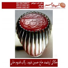 انگشترنفیس عقیق سرخ یمنی کهنه  حکاکی اسما طیبه پنج تن آل عبا خط حاج حسین شهید ورکاب فدیوم استاد خانی