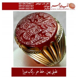 انگشترنقره مردانه خطی عقیق یمنی خط حرّ استادرضاقربانی رکاب نقره نفیس دستسازاستاد کلاهدوز تهران_میرزا ذکر علی_حجه_الله_بالغه