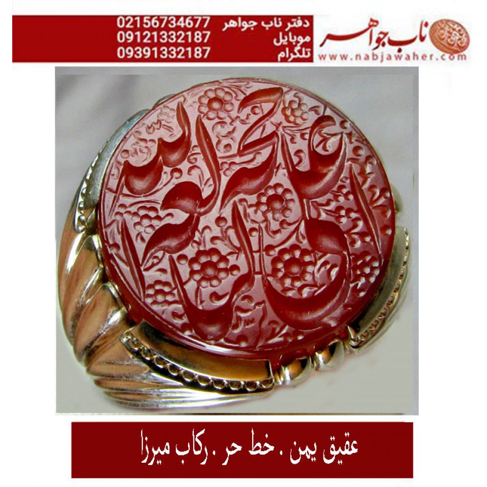 انگشترنقره مردانه خطی عقیق یمنی خط حرّ استادرضاقربانی رکاب نقره نفیس دستسازاستاد کلاهدوز تهران_میرزا ذکر علی_حجه_الله_بالغه