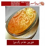 انگشترنقره مردانه خطی عقیق یمنی خط حرّ استادرضاقربانی رکاب نقره نفیس دستسازاستاد کلاهدوز تهران_میرزا ذکر یاموسی بن جعفریاباب الحوائج