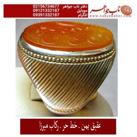 انگشترنقره مردانه خطی عقیق یمنی خط حرّ استادرضاقربانی رکاب نقره نفیس دستسازاستاد کلاهدوز تهران_میرزا ذکر یاموسی بن جعفریاباب الحوائج