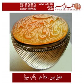 انگشترنقره مردانه خطی عقیق یمنی خط حرّ استادرضاقربانی رکاب نقره نفیس دستسازاستاد کلاهدوز تهران_میرزا ذکر یاموسی بن جعفریاباب الحوائج