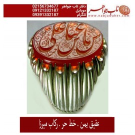 انگشترنقره مردانه خطی عقیق یمنی خط حرّ استادرضاقربانی رکاب نقره نفیس دستسازاستاد کلاهدوز تهران_میرزا ذکر یاعباس بن علی