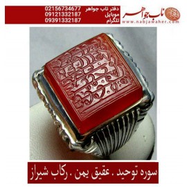 انگشترنفیس خطی سیدمهدی_مدنی ،عقیق_یمنی ، سوره_توحید ،رکاب_شیرازی، خط_مدنی