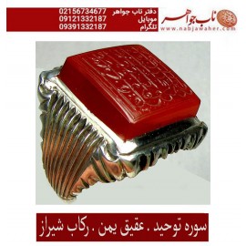 انگشترنفیس خطی سیدمهدی_مدنی ،عقیق_یمنی ، سوره_توحید ،رکاب_شیرازی، خط_مدنی