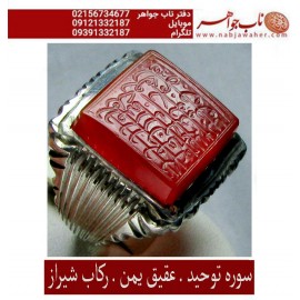 انگشترنفیس خطی سیدمهدی_مدنی ،عقیق_یمنی ، سوره_توحید ،رکاب_شیرازی، خط_مدنی