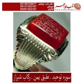 انگشترنفیس خطی سیدمهدی_مدنی ،عقیق_یمنی ، سوره_توحید ،رکاب_شیرازی، خط_مدنی