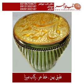 انگشترنقره مردانه خطی عقیق یمنی خط حرّ استادرضاقربانی رکاب نقره نفیس دستسازاستاد کلاهدوزبا مهر تهران_میرزا ذکر علی حبه جنه قسیم النار والجنه