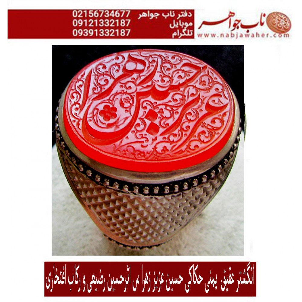 انگشترنقره مردانه خطی عقیق یمن خط مبین استاد حسین رضیعی رکاب نقره نفیس دستسازاستاد محمد افتخاری ذکر حسین عزیز زهرا