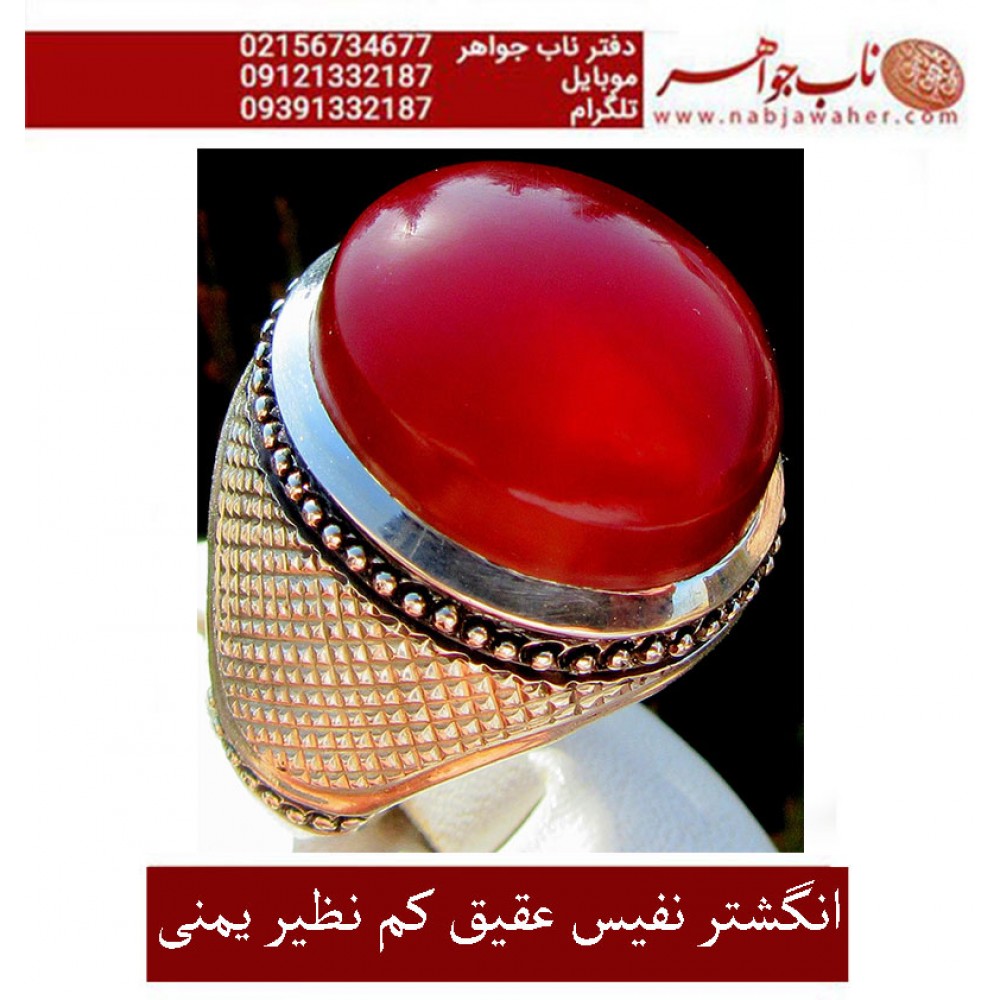 انگشترنفیس فدیوم مردانه عقیق_یمنی رکاب_فدیوم_اسفندیار_خسروی ،رکاب_تهران_خسروی