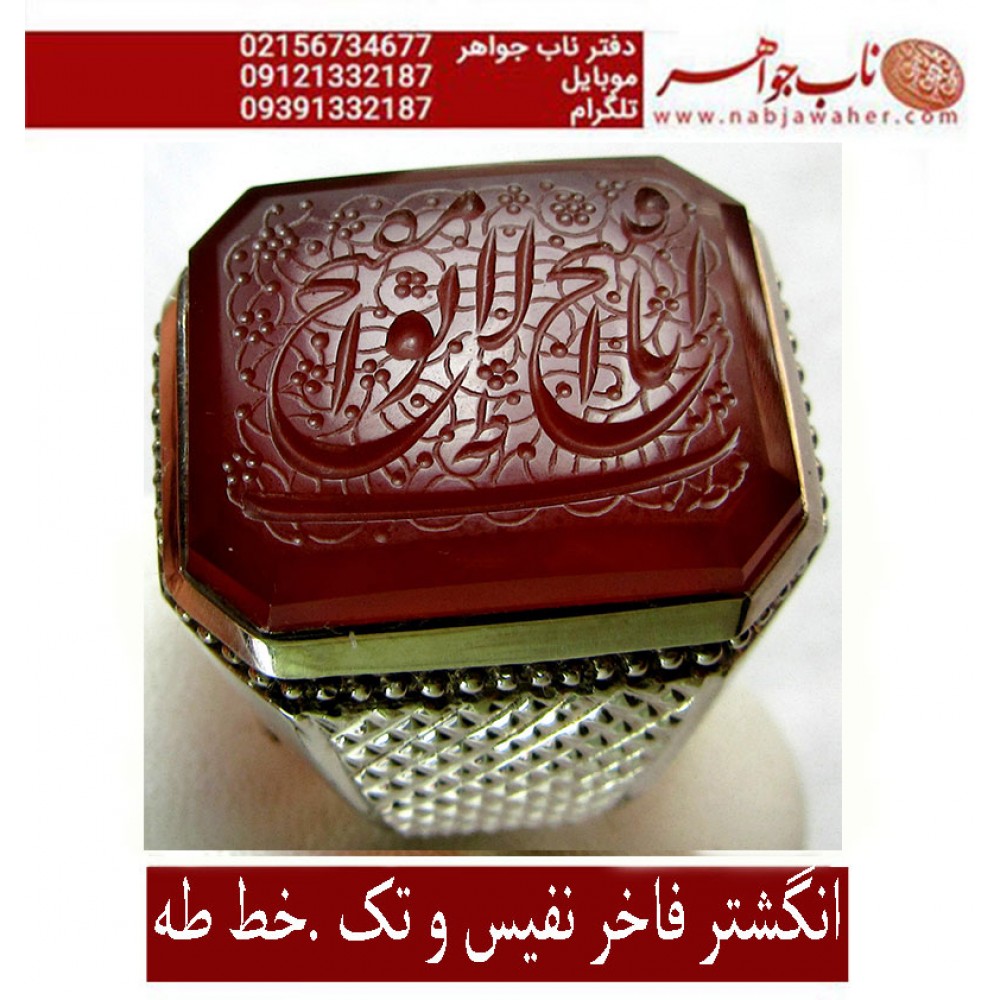 انگشترنفیس مردانه عقیق یمن خط طه حکاکی استاد جواد حیدری ذکر افتح یا مفتح الابواب رکاب فدیوم صفایی