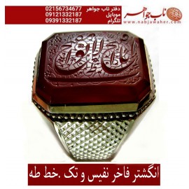 انگشترنفیس مردانه عقیق یمن خط طه حکاکی استاد جواد حیدری ذکر افتح یا مفتح الابواب رکاب فدیوم صفایی