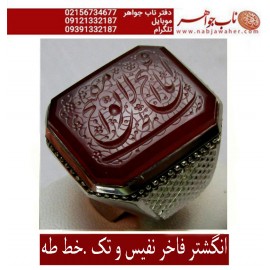 انگشترنفیس مردانه عقیق یمن خط طه حکاکی استاد جواد حیدری ذکر افتح یا مفتح الابواب رکاب فدیوم صفایی