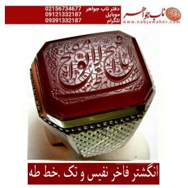 انگشترنفیس مردانه عقیق یمن خط طه حکاکی استاد جواد حیدری ذکر افتح یا مفتح الابواب رکاب فدیوم صفایی