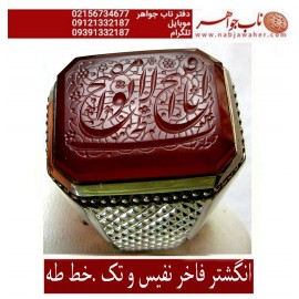 انگشترنفیس مردانه عقیق یمن خط طه حکاکی استاد جواد حیدری ذکر افتح یا مفتح الابواب رکاب فدیوم صفایی