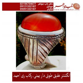 انگشترنفیس مردانه عقیق_سرخ_یمنی،رکاب_احمد_عزتی ،رکاب_ری_احمد