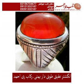 انگشترنفیس مردانه عقیق_سرخ_یمنی،رکاب_احمد_عزتی ،رکاب_ری_احمد