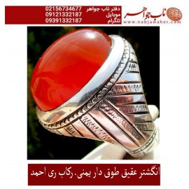 انگشترنفیس مردانه عقیق_سرخ_یمنی،رکاب_احمد_عزتی ،رکاب_ری_احمد