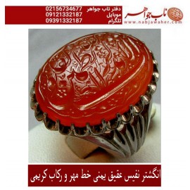 انگشترنفیس رکاب_فدیوم خطی مردانه_عقیق_سرخ_یمن خط_میرزا،حکاکی محمدمجتبی_آتشباز، رکاب_تهران_کریمی وحکاکی- الابذکرالله_تطمئن_القلوب