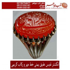 انگشترنفیس رکاب_فدیوم خطی مردانه_عقیق_سرخ_یمن خط_میرزا،حکاکی محمدمجتبی_آتشباز، رکاب_تهران_کریمی وحکاکی- الابذکرالله_تطمئن_القلوب