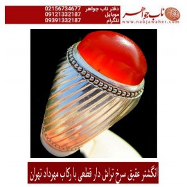 انگشترنفیس فدیوم_مهرداد_غلامرضا عقیق_سرخ_یمنی ،رکاب_فدیوم ،فدیوم_مهرداد_غلامرضا،رکاب_مهردادغلامرضا