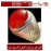 انگشترنفیس فدیوم_مهرداد_غلامرضا عقیق_سرخ_یمنی ،رکاب_فدیوم ،فدیوم_مهرداد_غلامرضا،رکاب_مهردادغلامرضا