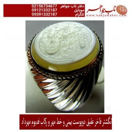 انگشترنفیس خطی فدیوم مردانه عقیق یمنی خط مهرحکاکی محسن_سعیدی_منش رکاب_فدیوم دستسازمهرداد، فدیوم_استادمهرداد_غلامرضاو حکاکی ذکر _ یاحسین