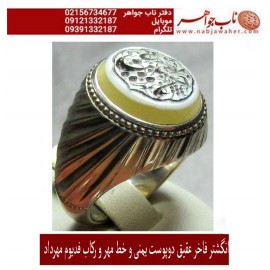 انگشترنفیس خطی فدیوم مردانه عقیق یمنی خط مهرحکاکی محسن_سعیدی_منش رکاب_فدیوم دستسازمهرداد، فدیوم_استادمهرداد_غلامرضاو حکاکی ذکر _ یاحسین