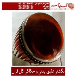 مشخصات انگشتر کل قران در یک نگین:  انگشتر فاخر و نفیس حکاکی سی جزء کامل قرآن مجید برنگین عقیق یمنی رکاب تهران افتخاری کلیات متن کامل قرآن کریم با خط عثمان طه در پشت نگین  