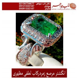 انگشترنفیس مردانه زمرّد درشت کلمبیا رکاب فاخر مرصع اشکان لطفی و مظهری 