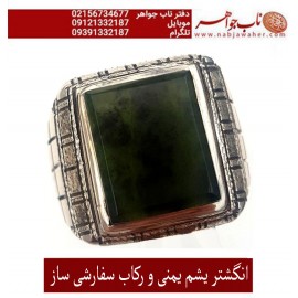 انگشترنفیس مردانه یشم یمنی  ،رکاب_تهران_افتخاری،رکاب_نقره_افتخاری