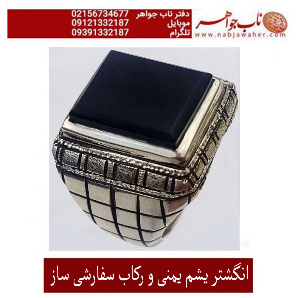 انگشترنفیس مردانه یشم یمنی  ،رکاب_تهران_افتخاری،رکاب_نقره_افتخاری