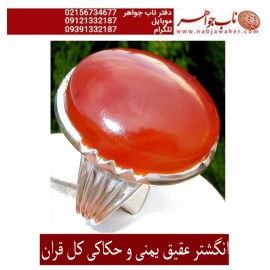 انگشتر فاخر و نفیس حکاکی سی جزء کامل قرآن مجید برنگین عقیق یمنی رکاب تهران افتخاری