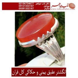 انگشتر فاخر و نفیس حکاکی سی جزء کامل قرآن مجید برنگین عقیق یمنی رکاب تهران افتخاری