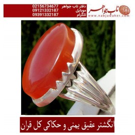 انگشتر فاخر و نفیس حکاکی سی جزء کامل قرآن مجید برنگین عقیق یمنی رکاب تهران افتخاری