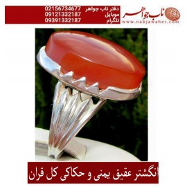 انگشتر فاخر و نفیس حکاکی سی جزء کامل قرآن مجید برنگین عقیق یمنی رکاب تهران افتخاری